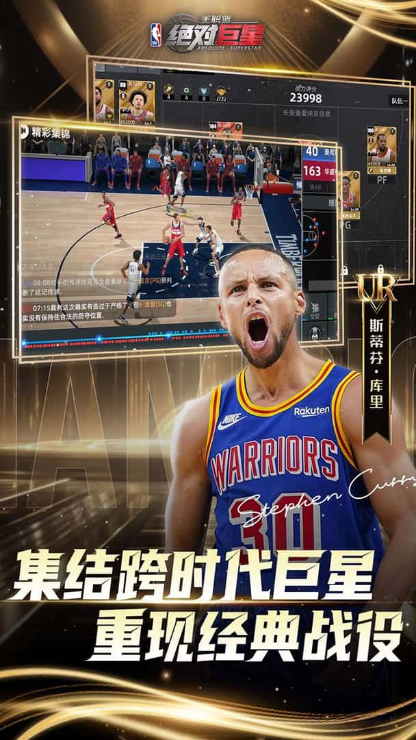 美职篮：绝对巨星 0.1折渠道版游戏封面
