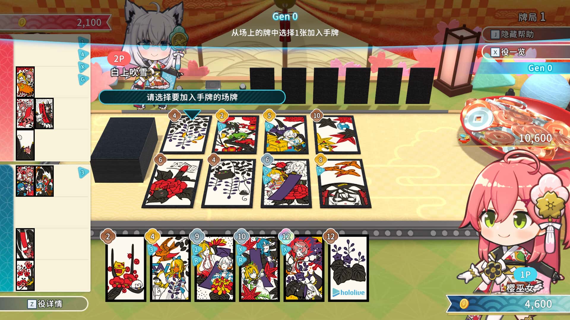 STEAM学习 花札 hololive Holos 中文版 999M背景