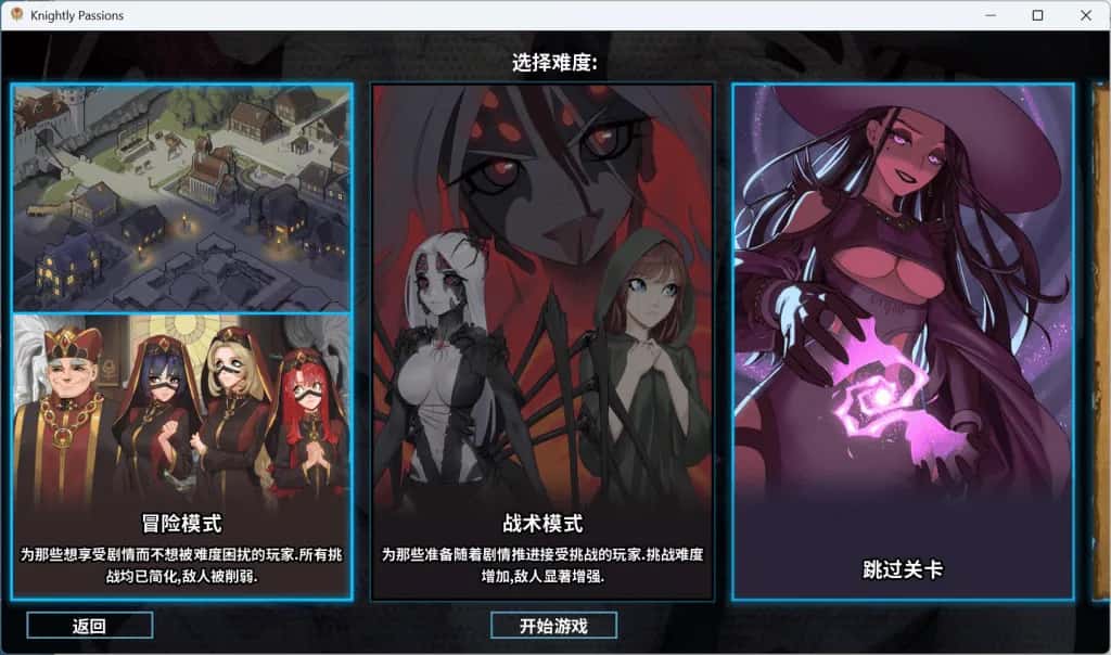 游戏画面3